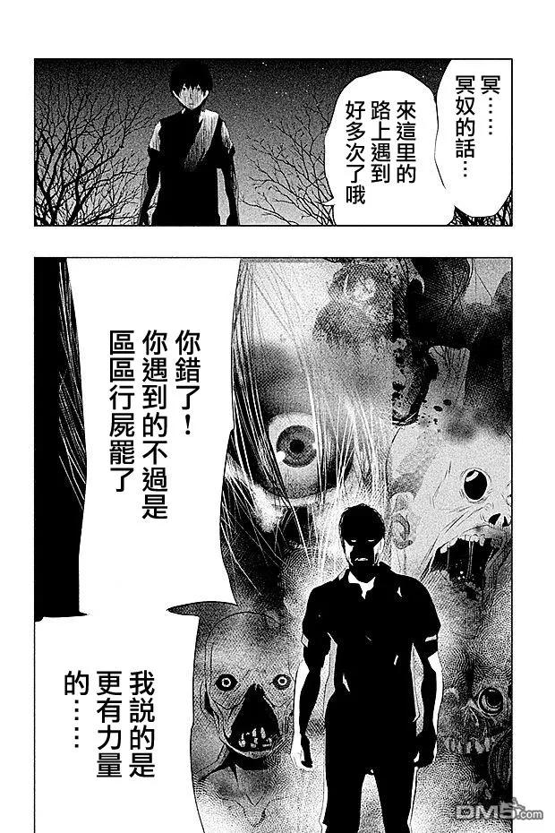 第65话-当无火葬场的小镇里钟声鸣响时-和夏弘雨 碧海景（第14张）