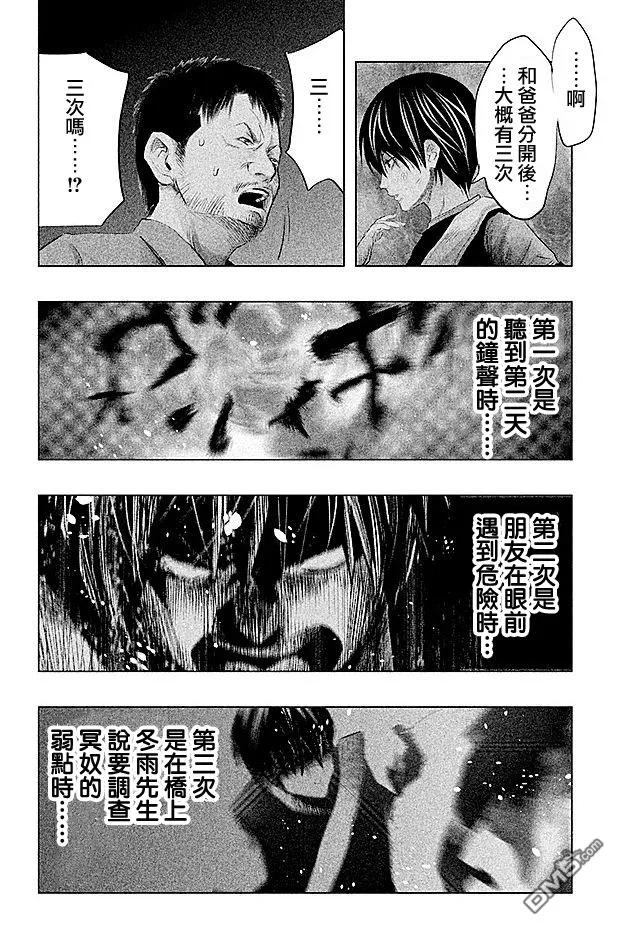 第65话-当无火葬场的小镇里钟声鸣响时-和夏弘雨 碧海景（第2张）