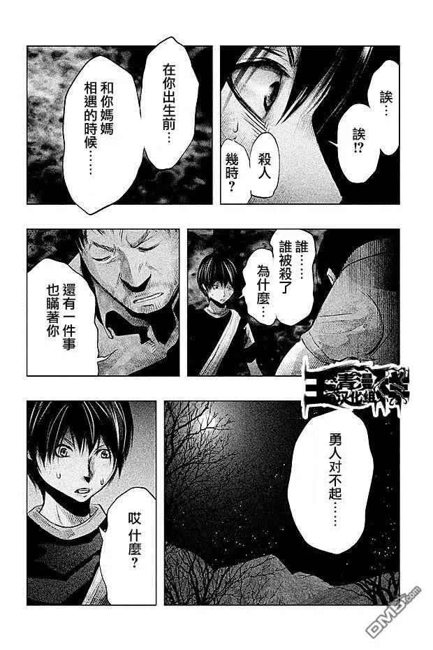 第65话-当无火葬场的小镇里钟声鸣响时-和夏弘雨 碧海景（第6张）