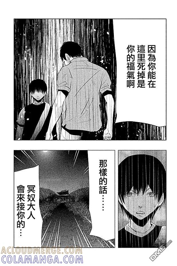 第65话-当无火葬场的小镇里钟声鸣响时-和夏弘雨 碧海景（第13张）