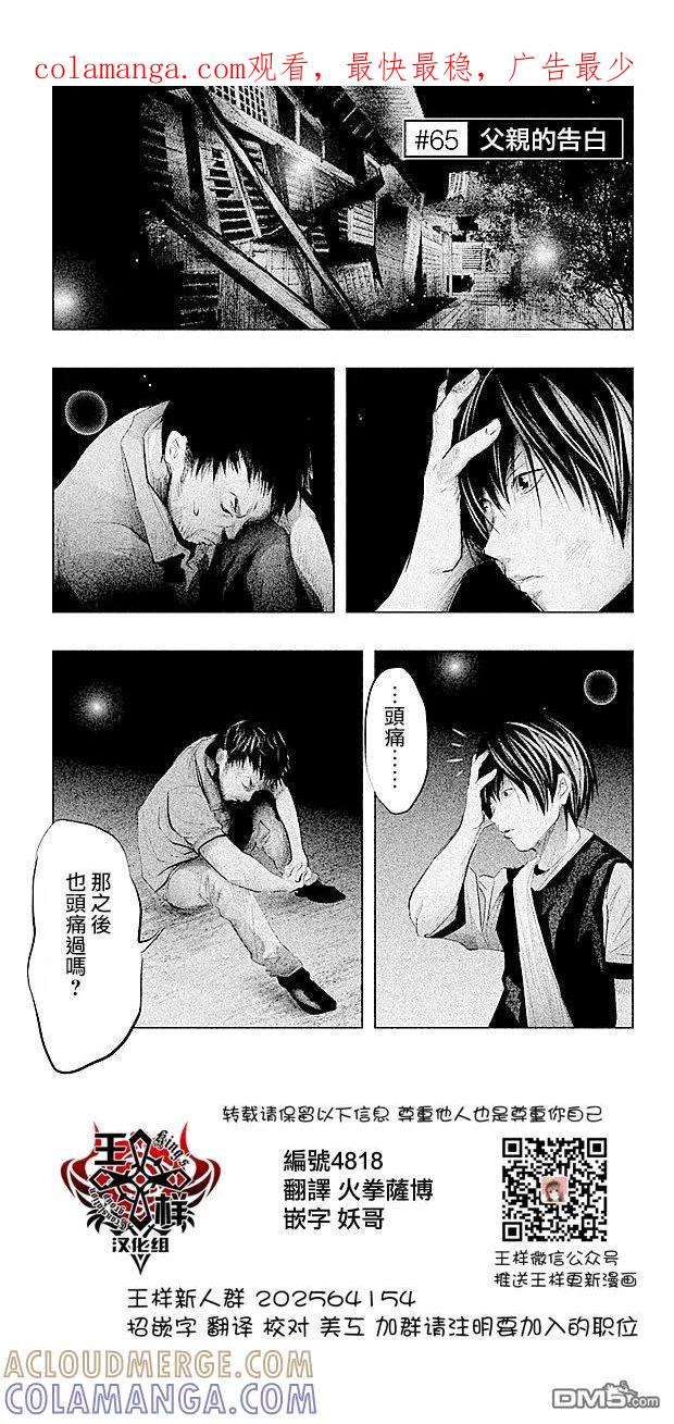 第65话-当无火葬场的小镇里钟声鸣响时-和夏弘雨 碧海景（第1张）