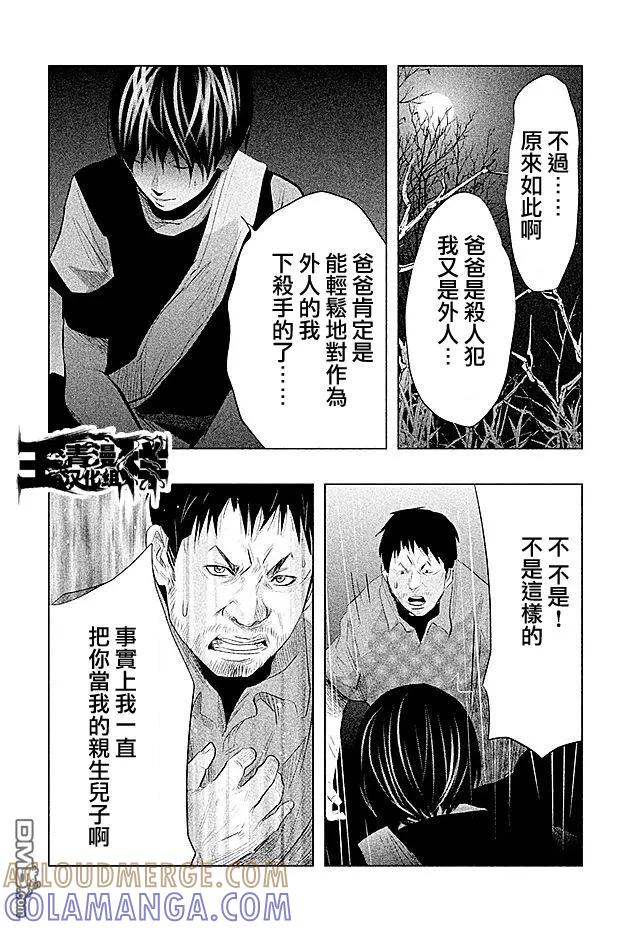 第65话-当无火葬场的小镇里钟声鸣响时-和夏弘雨 碧海景（第11张）