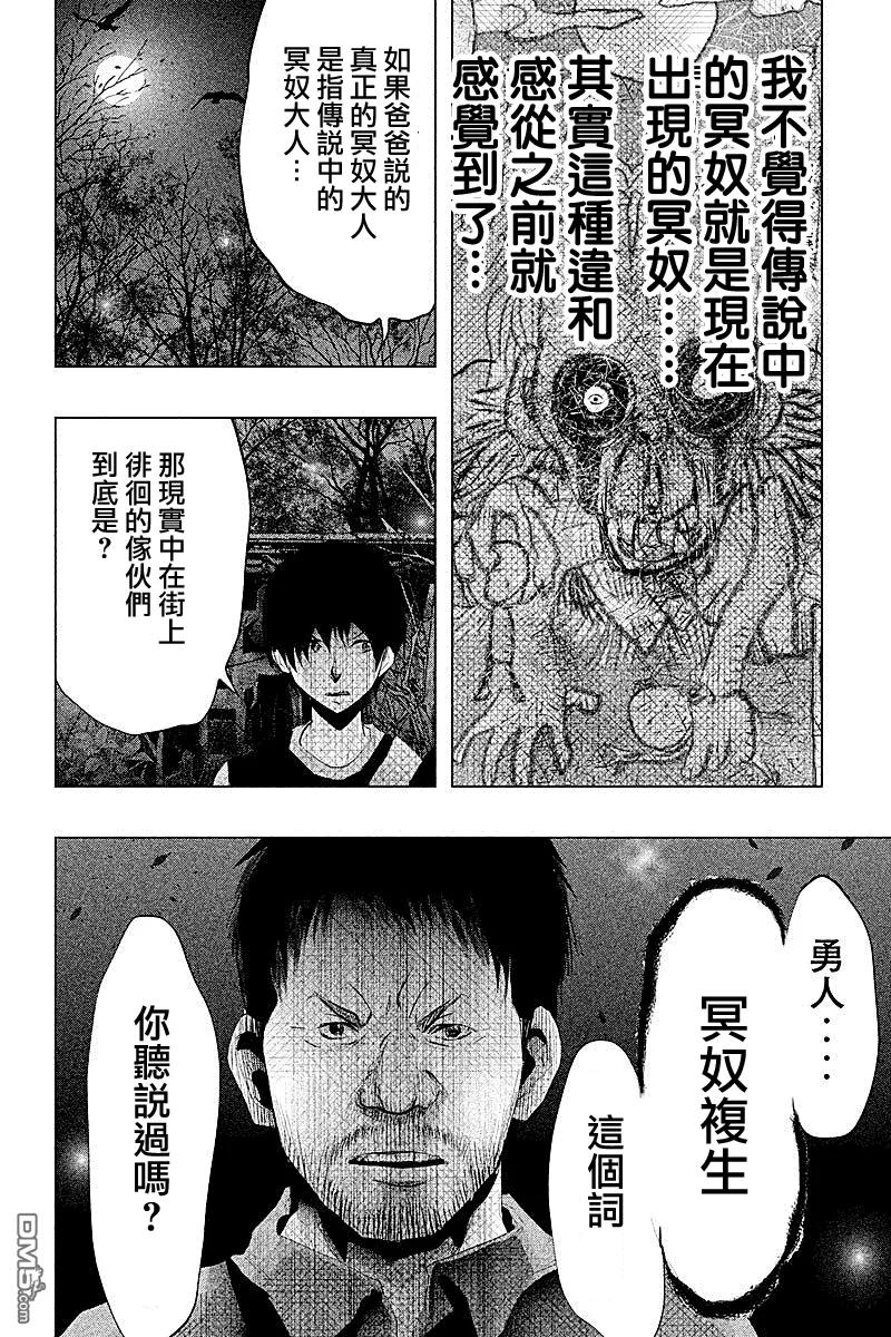 第66话冥奴复生-当无火葬场的小镇里钟声鸣响时-和夏弘雨 碧海景（第4张）