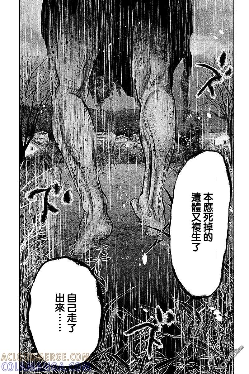 第66话冥奴复生-当无火葬场的小镇里钟声鸣响时-和夏弘雨 碧海景（第9张）