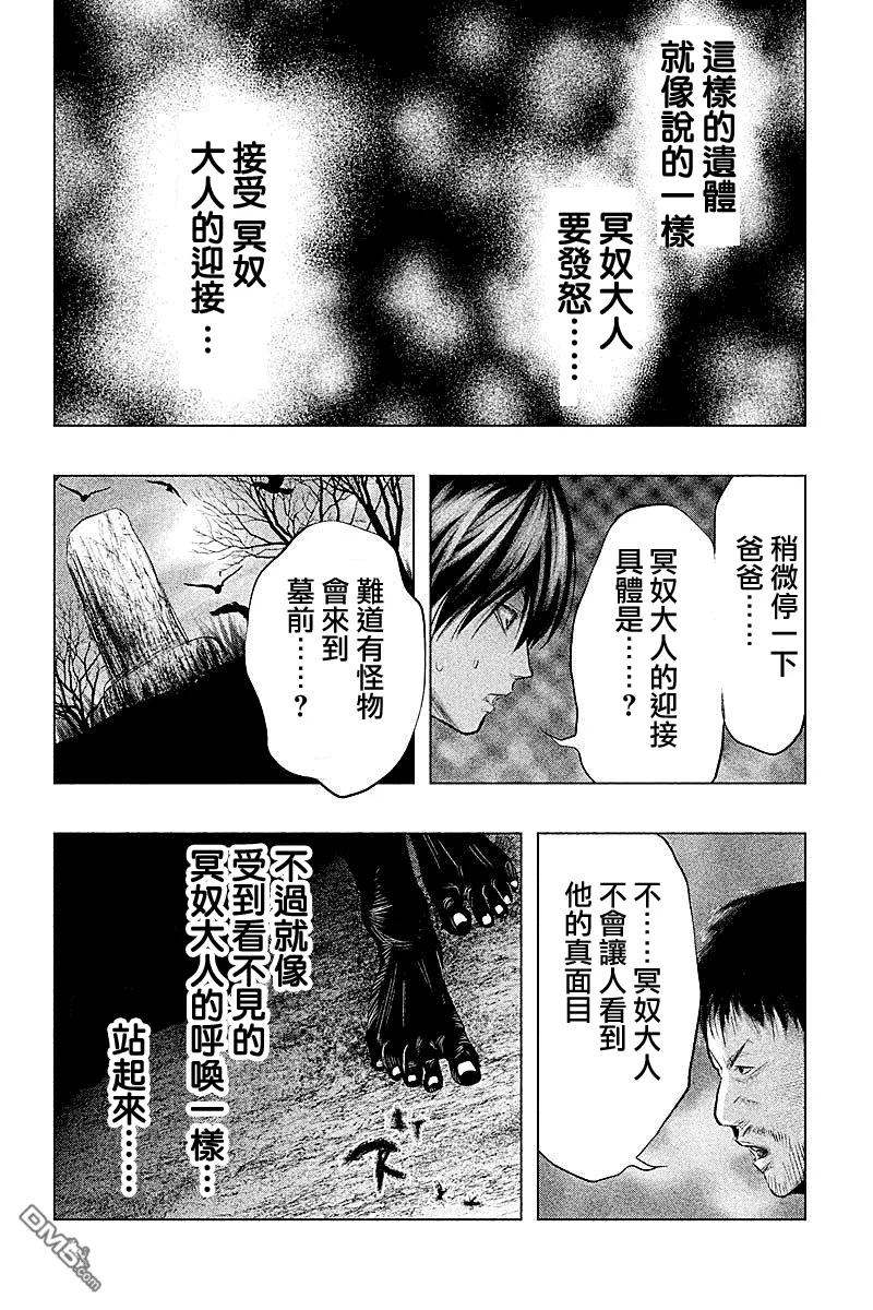 第66话冥奴复生-当无火葬场的小镇里钟声鸣响时-和夏弘雨 碧海景（第8张）