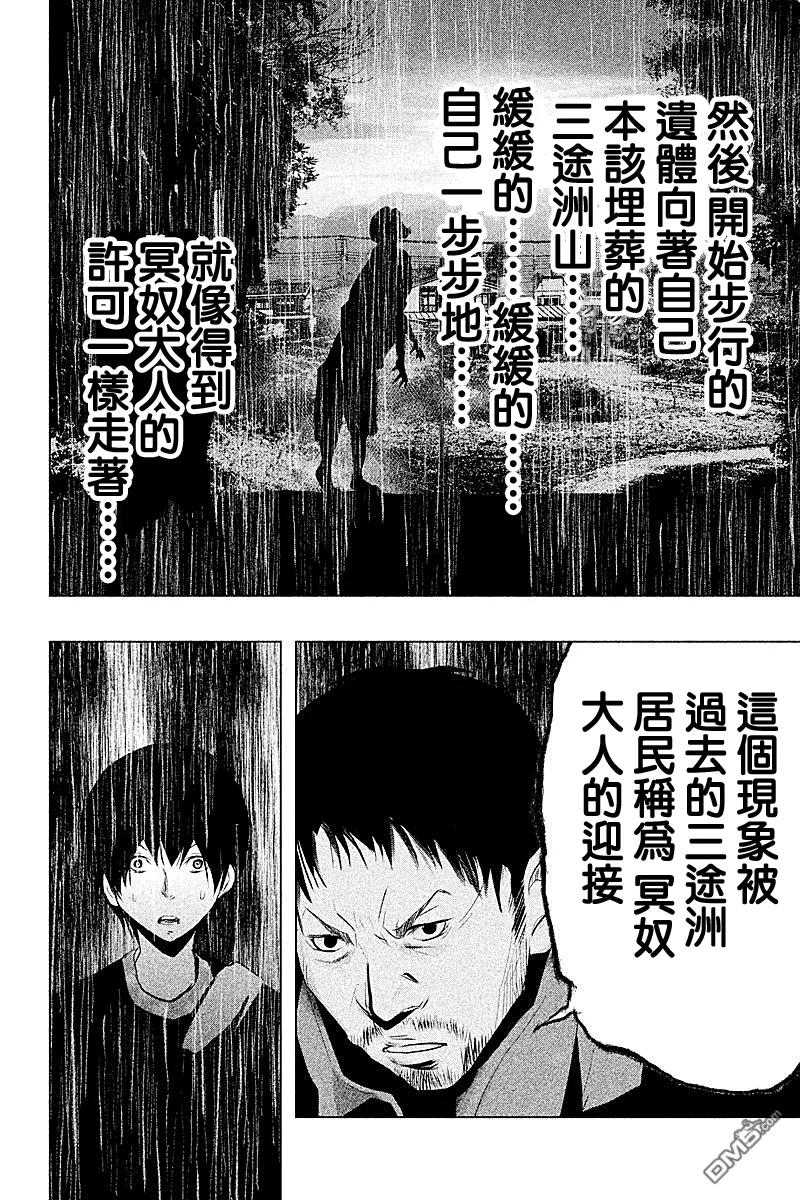 第66话冥奴复生-当无火葬场的小镇里钟声鸣响时-和夏弘雨 碧海景（第10张）