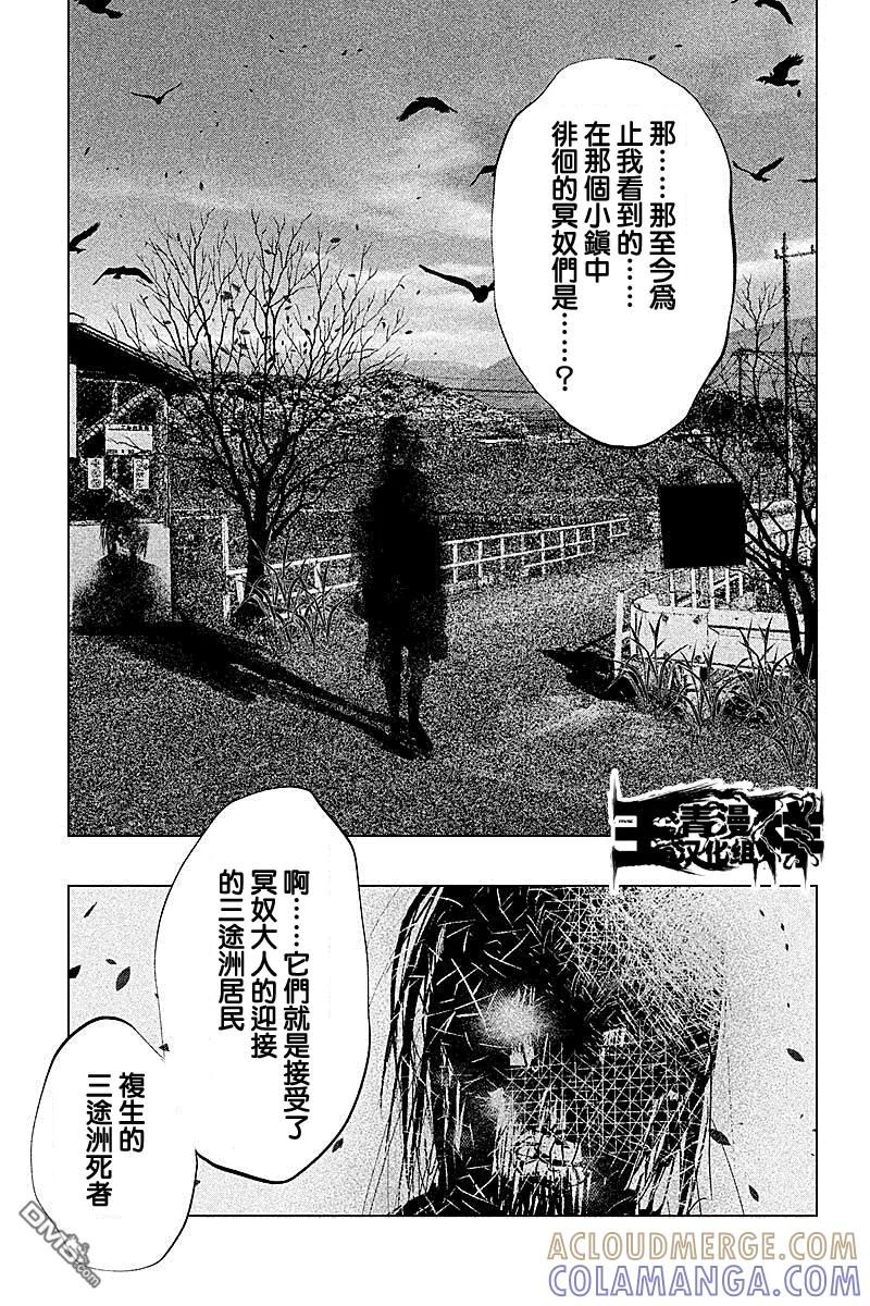 第66话冥奴复生-当无火葬场的小镇里钟声鸣响时-和夏弘雨 碧海景（第11张）