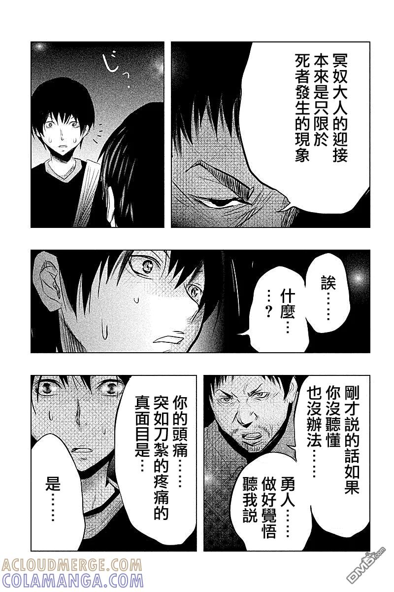第66话冥奴复生-当无火葬场的小镇里钟声鸣响时-和夏弘雨 碧海景（第15张）