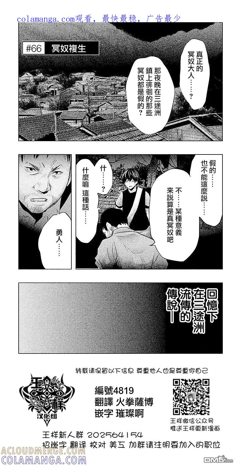 第66话冥奴复生-当无火葬场的小镇里钟声鸣响时-和夏弘雨 碧海景（第1张）