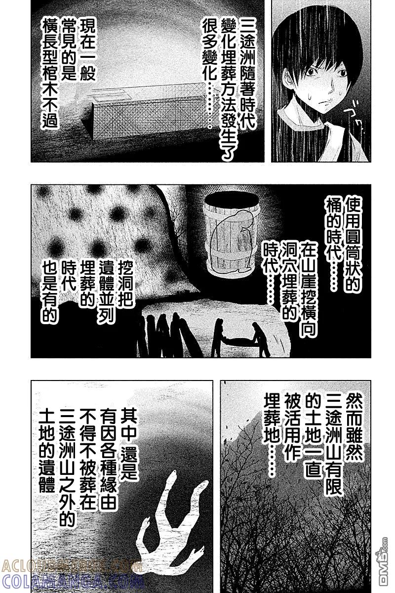 第66话冥奴复生-当无火葬场的小镇里钟声鸣响时-和夏弘雨 碧海景（第7张）
