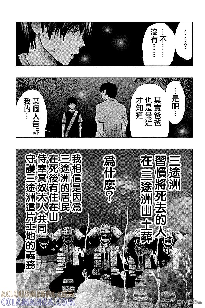 第66话冥奴复生-当无火葬场的小镇里钟声鸣响时-和夏弘雨 碧海景（第5张）