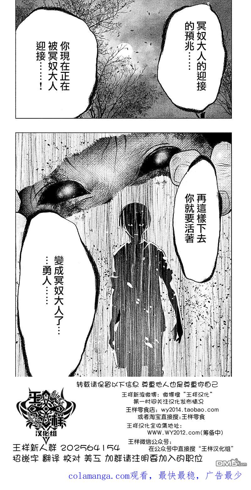 第66话冥奴复生-当无火葬场的小镇里钟声鸣响时-和夏弘雨 碧海景（第16张）