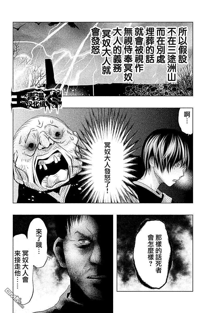 第66话冥奴复生-当无火葬场的小镇里钟声鸣响时-和夏弘雨 碧海景（第6张）