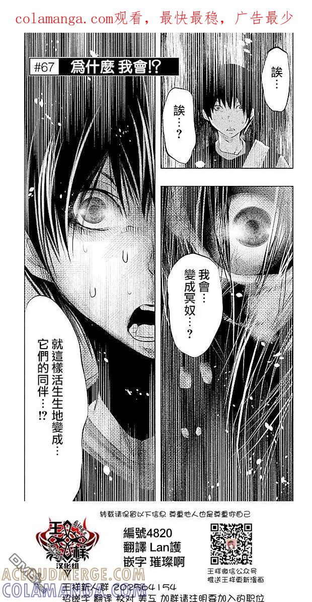 第67话为什么我会！？-当无火葬场的小镇里钟声鸣响时-和夏弘雨 碧海景（第1张）