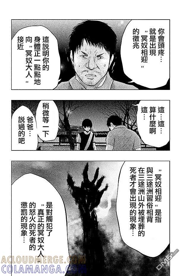 第67话为什么我会！？-当无火葬场的小镇里钟声鸣响时-和夏弘雨 碧海景（第2张）