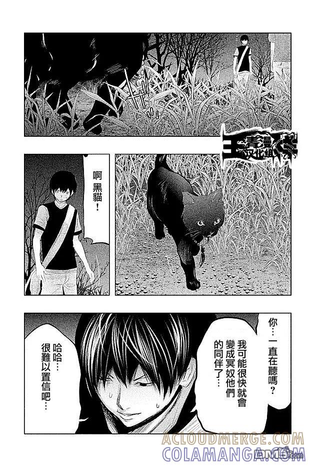 第67话为什么我会！？-当无火葬场的小镇里钟声鸣响时-和夏弘雨 碧海景（第11张）