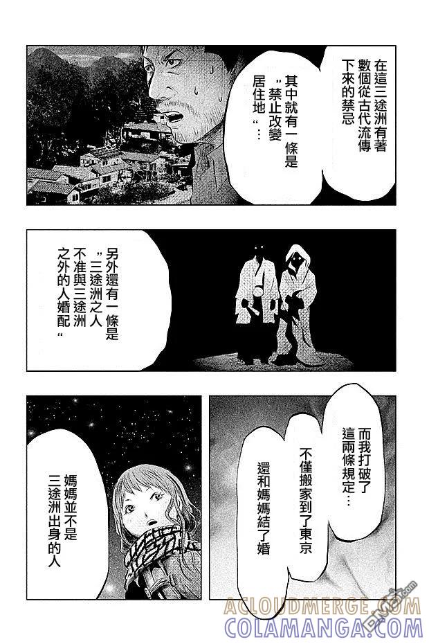 第67话为什么我会！？-当无火葬场的小镇里钟声鸣响时-和夏弘雨 碧海景（第4张）