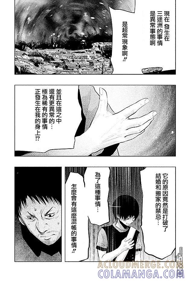 第67话为什么我会！？-当无火葬场的小镇里钟声鸣响时-和夏弘雨 碧海景（第7张）