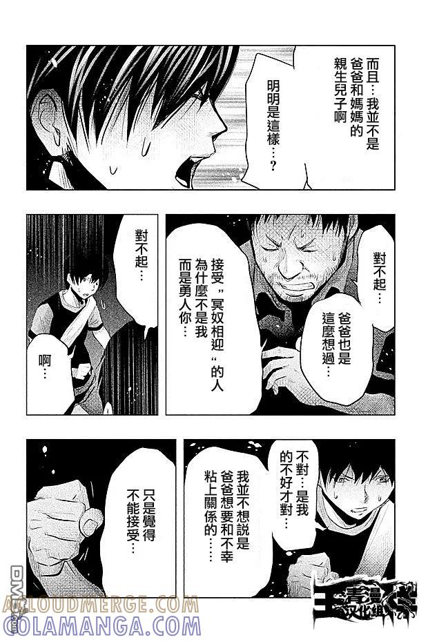 第67话为什么我会！？-当无火葬场的小镇里钟声鸣响时-和夏弘雨 碧海景（第6张）