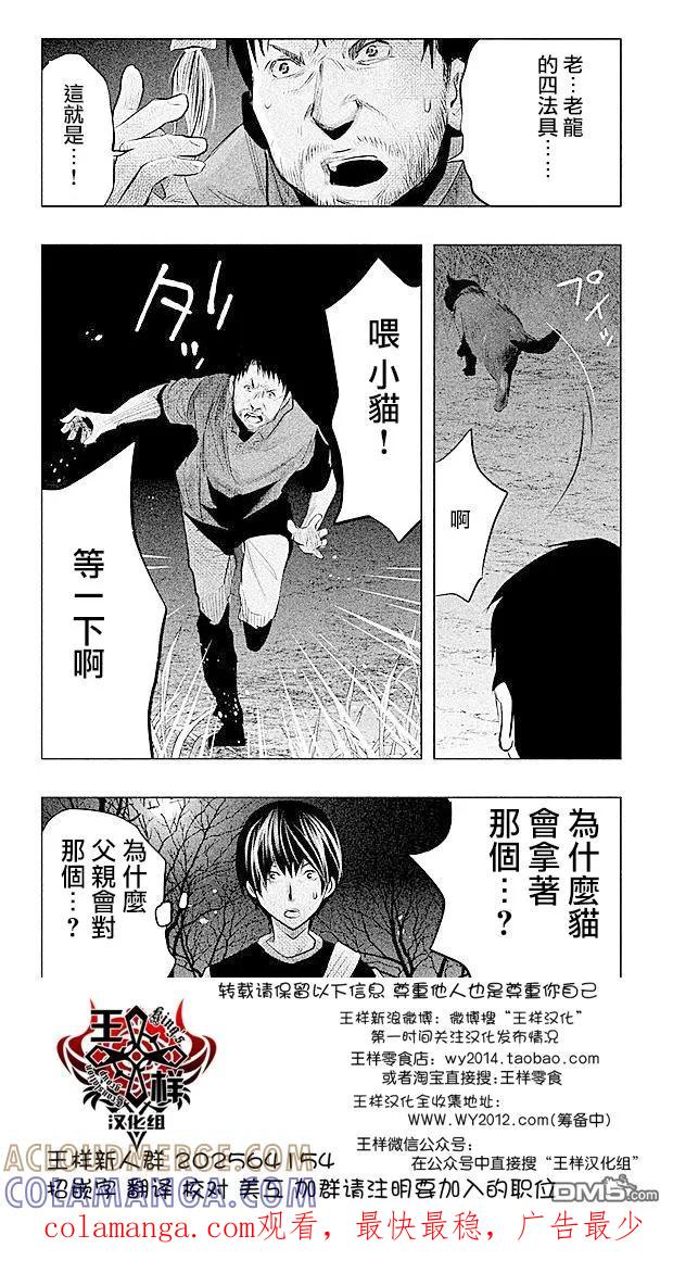 第67话为什么我会！？-当无火葬场的小镇里钟声鸣响时-和夏弘雨 碧海景（第14张）