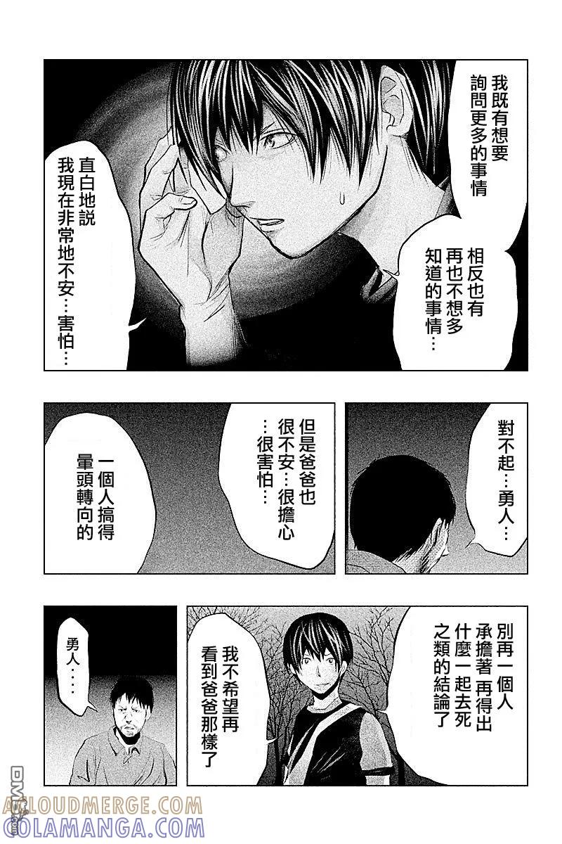 第68话老龙的法力-当无火葬场的小镇里钟声鸣响时-和夏弘雨 碧海景（第9张）