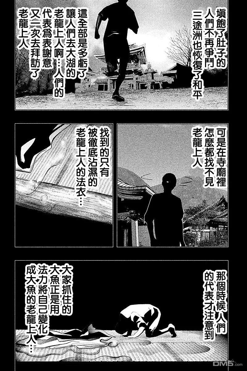 第68话老龙的法力-当无火葬场的小镇里钟声鸣响时-和夏弘雨 碧海景（第6张）