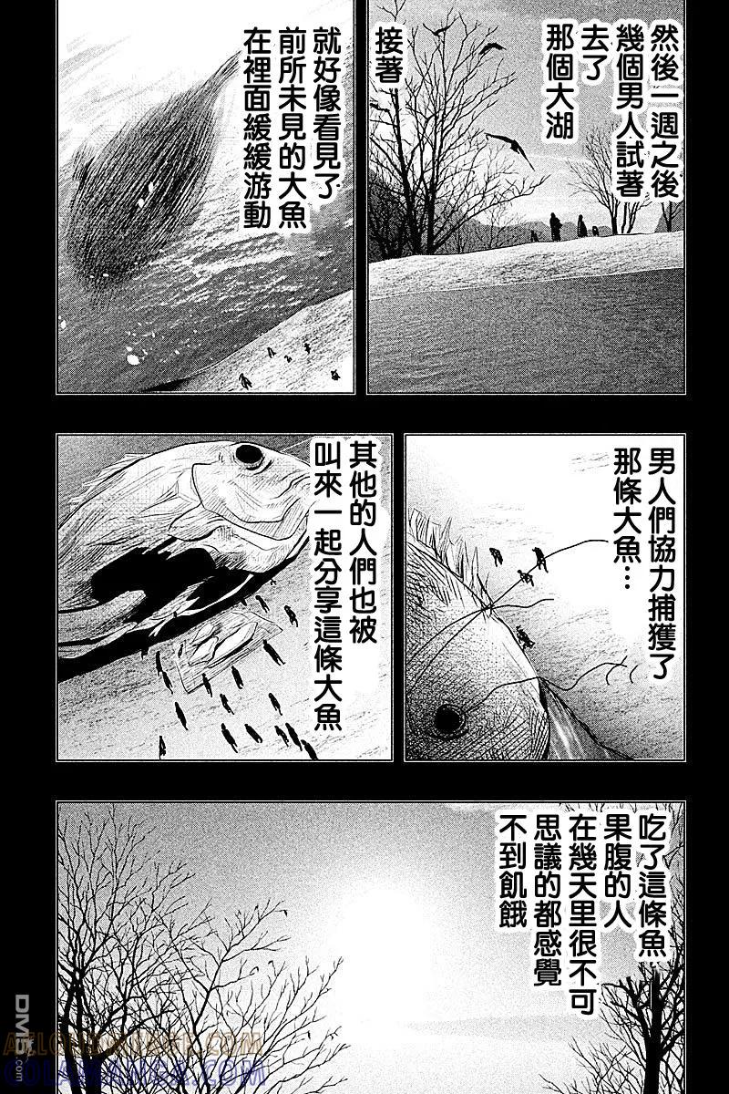 第68话老龙的法力-当无火葬场的小镇里钟声鸣响时-和夏弘雨 碧海景（第5张）