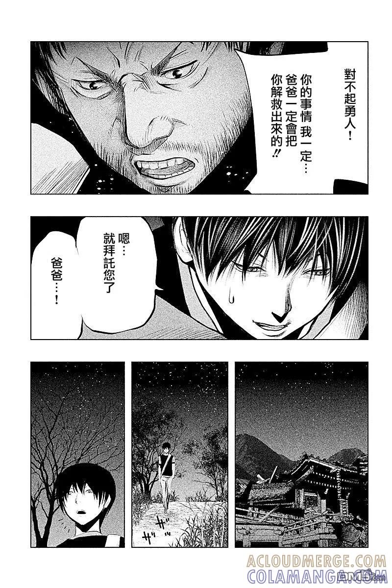 第68话老龙的法力-当无火葬场的小镇里钟声鸣响时-和夏弘雨 碧海景（第11张）