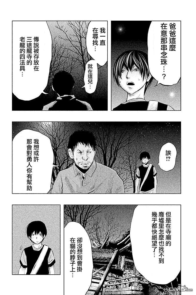 第68话老龙的法力-当无火葬场的小镇里钟声鸣响时-和夏弘雨 碧海景（第2张）