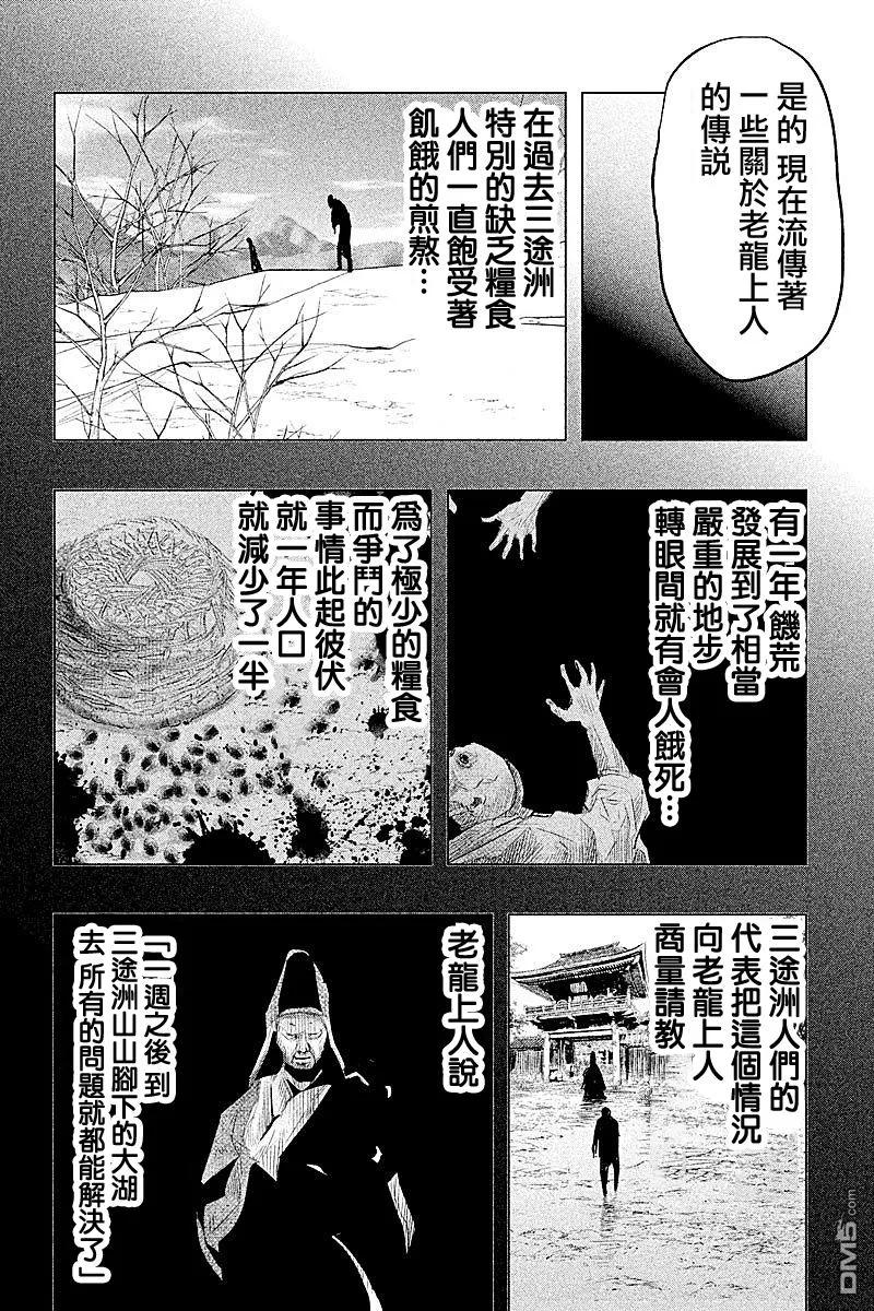 第68话老龙的法力-当无火葬场的小镇里钟声鸣响时-和夏弘雨 碧海景（第4张）