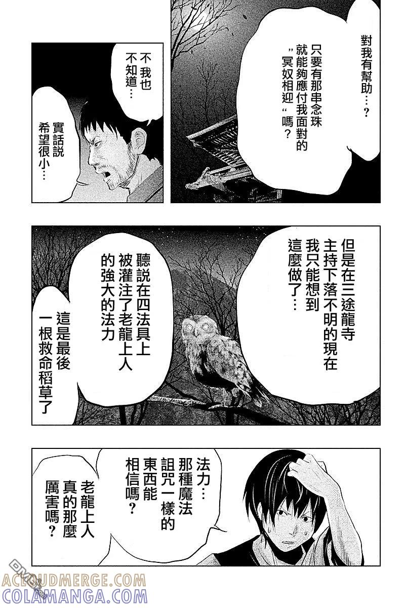 第68话老龙的法力-当无火葬场的小镇里钟声鸣响时-和夏弘雨 碧海景（第3张）