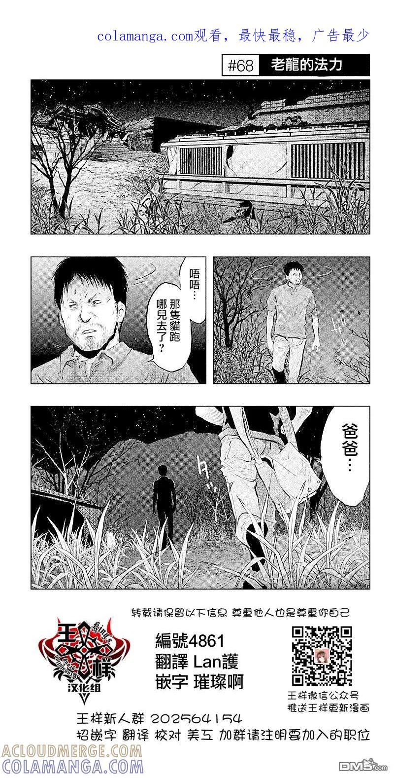 第68话老龙的法力-当无火葬场的小镇里钟声鸣响时-和夏弘雨 碧海景（第1张）