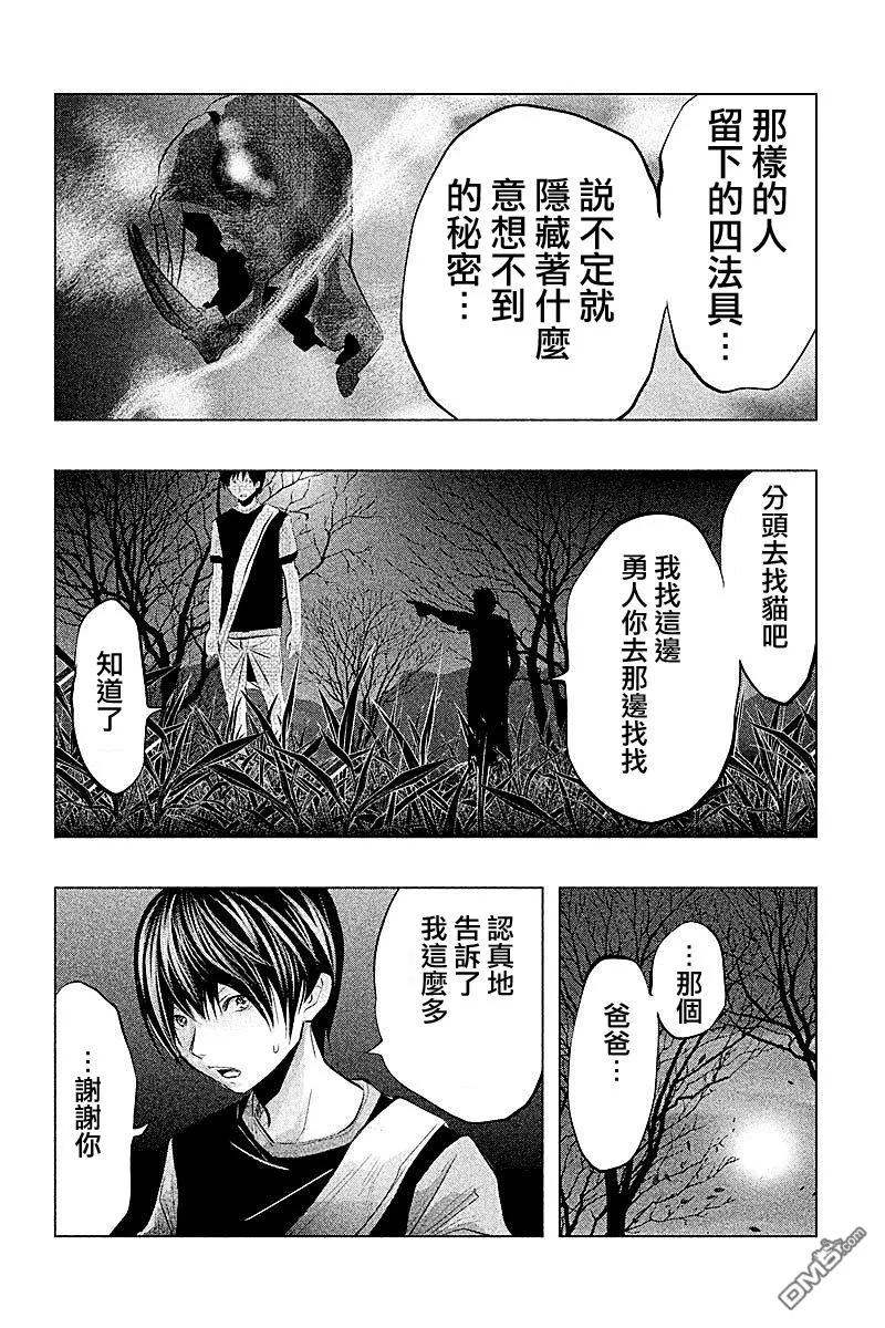 第68话老龙的法力-当无火葬场的小镇里钟声鸣响时-和夏弘雨 碧海景（第8张）