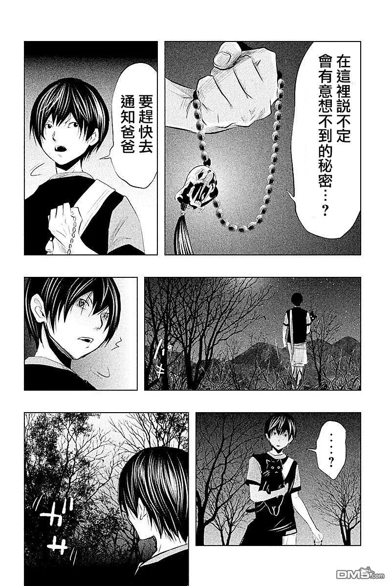 第68话老龙的法力-当无火葬场的小镇里钟声鸣响时-和夏弘雨 碧海景（第14张）