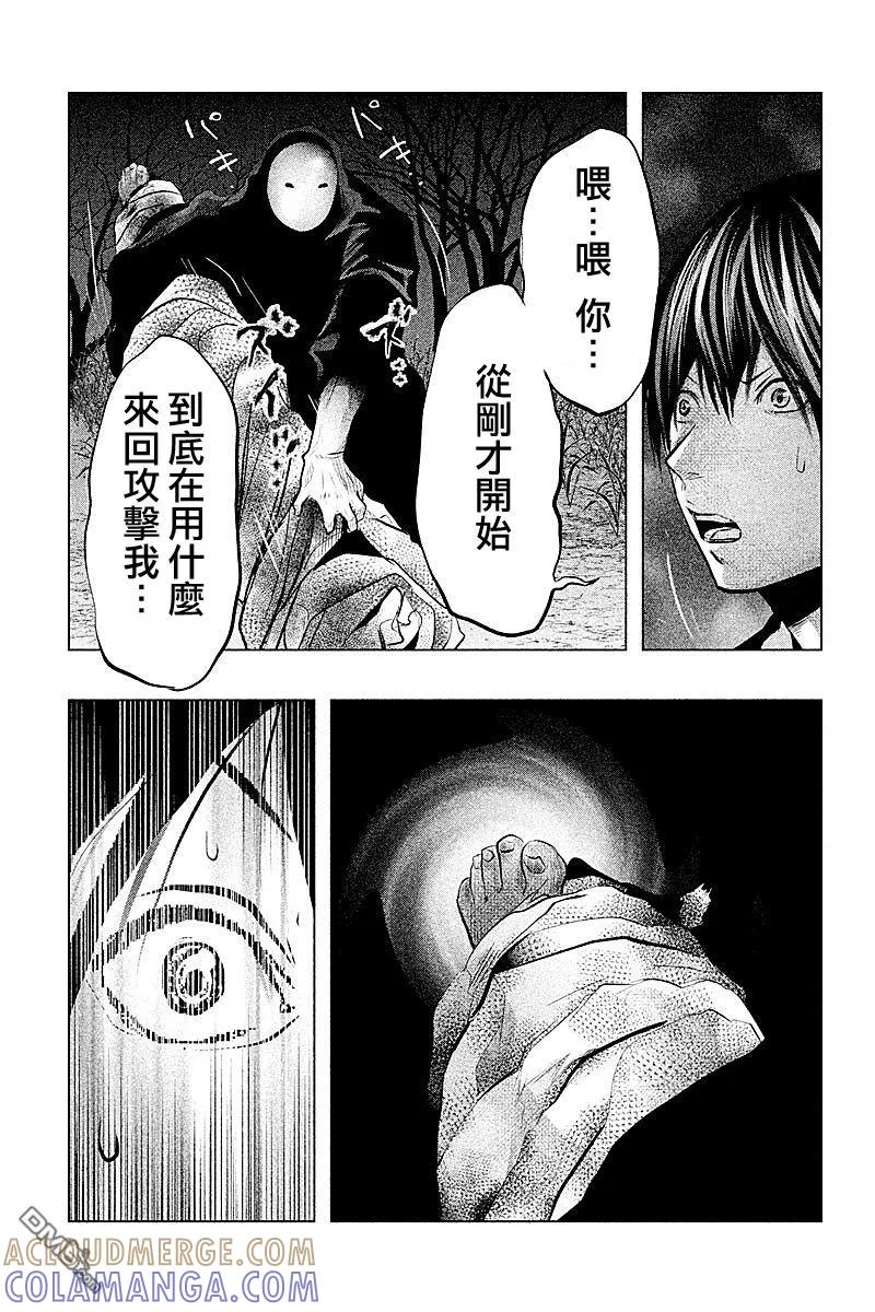 第69话恶言-当无火葬场的小镇里钟声鸣响时-和夏弘雨 碧海景（第9张）