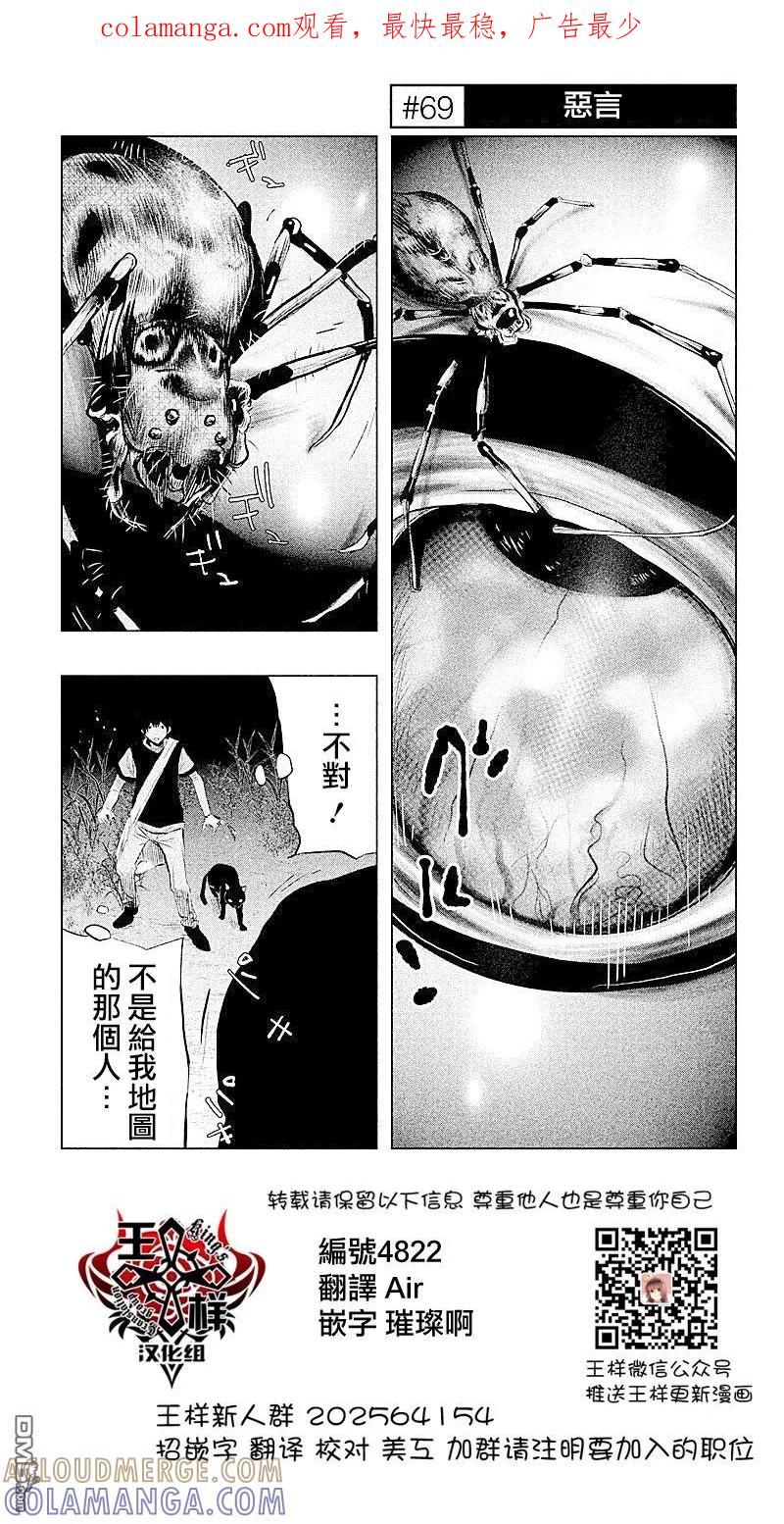 第69话恶言-当无火葬场的小镇里钟声鸣响时-和夏弘雨 碧海景（第1张）