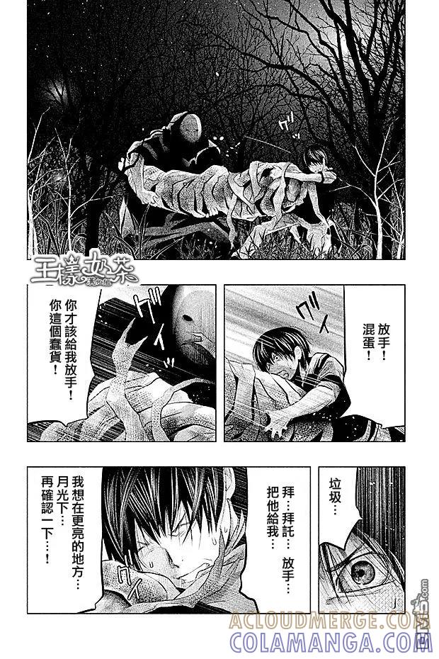 第70话不可能是妈妈-当无火葬场的小镇里钟声鸣响时-和夏弘雨 碧海景（第6张）