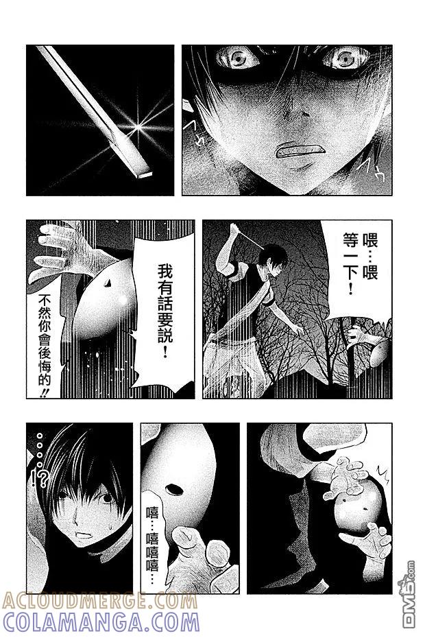 第70话不可能是妈妈-当无火葬场的小镇里钟声鸣响时-和夏弘雨 碧海景（第12张）