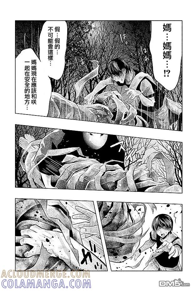 第70话不可能是妈妈-当无火葬场的小镇里钟声鸣响时-和夏弘雨 碧海景（第5张）