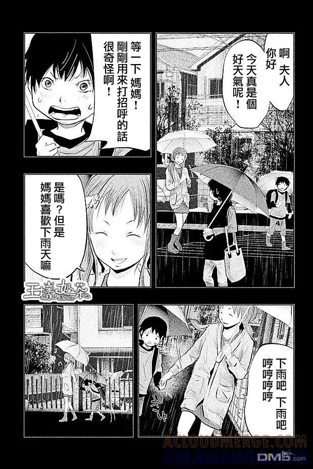 第70话不可能是妈妈-当无火葬场的小镇里钟声鸣响时-和夏弘雨 碧海景（第3张）