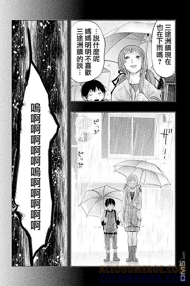 第70话不可能是妈妈-当无火葬场的小镇里钟声鸣响时-和夏弘雨 碧海景（第4张）
