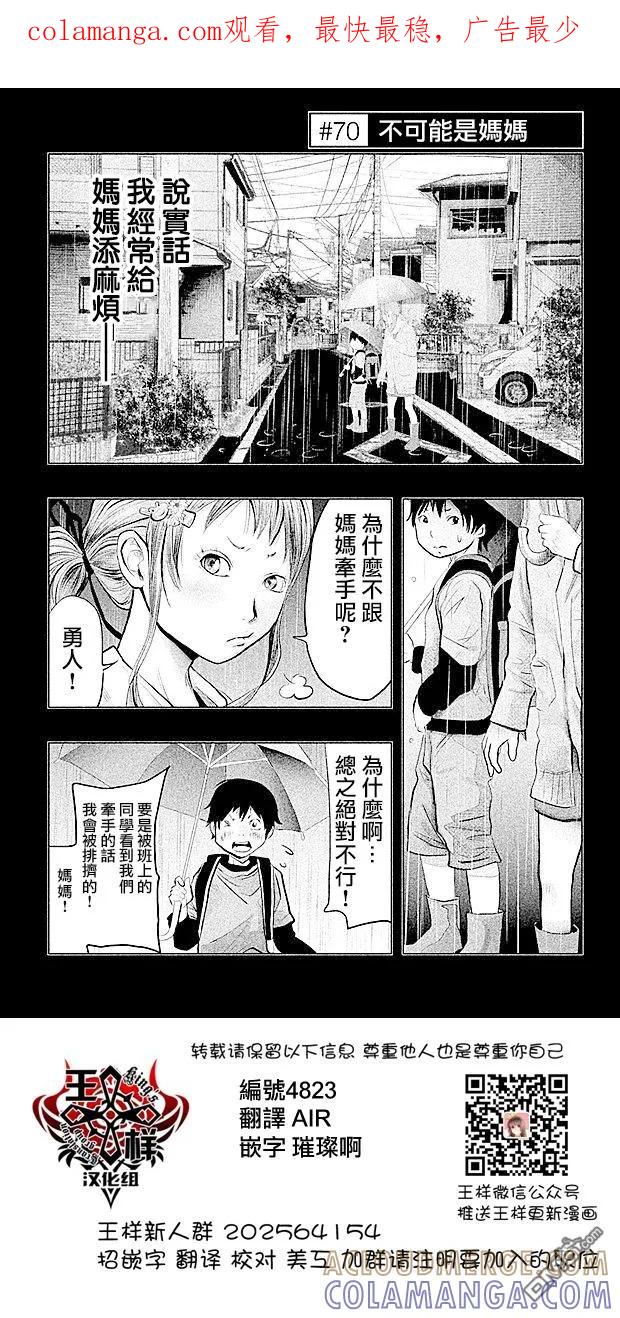 第70话不可能是妈妈-当无火葬场的小镇里钟声鸣响时-和夏弘雨 碧海景（第1张）