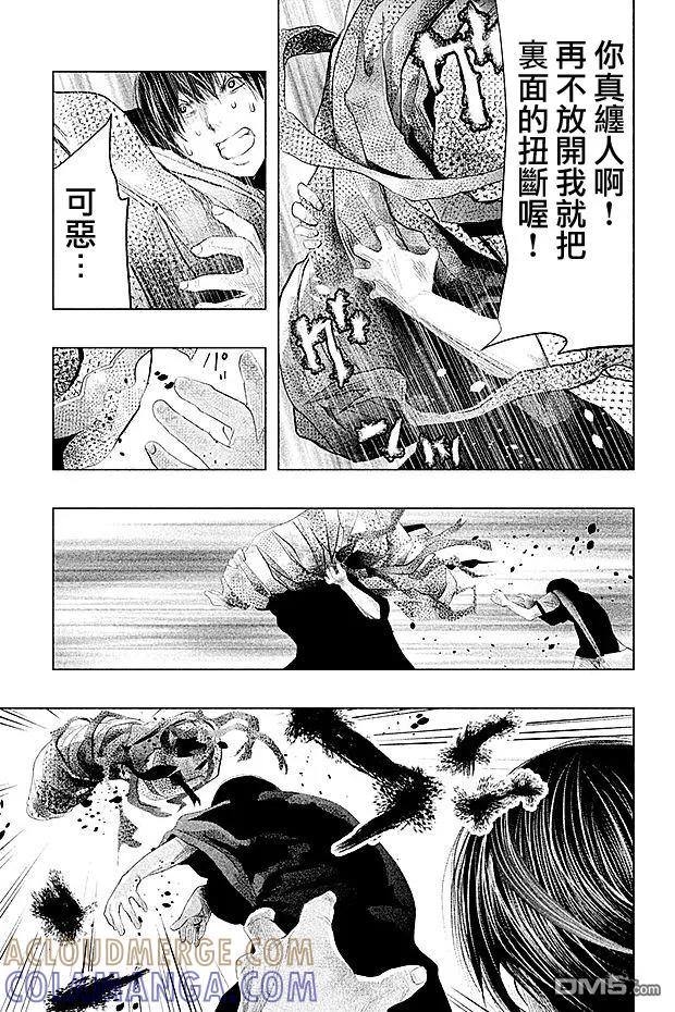 第70话不可能是妈妈-当无火葬场的小镇里钟声鸣响时-和夏弘雨 碧海景（第7张）