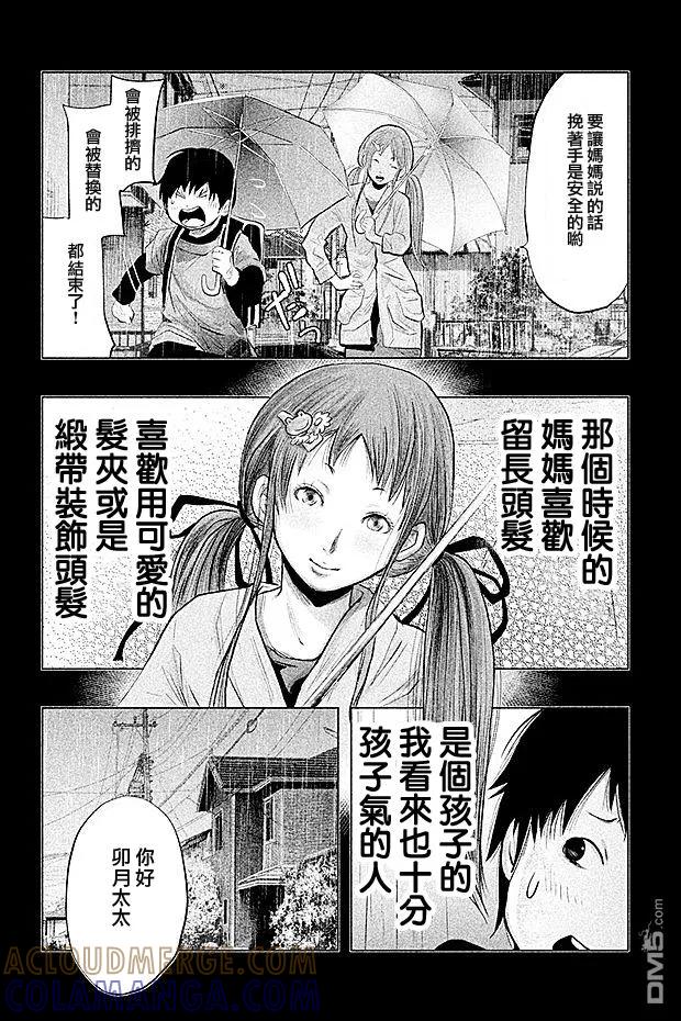 第70话不可能是妈妈-当无火葬场的小镇里钟声鸣响时-和夏弘雨 碧海景（第2张）