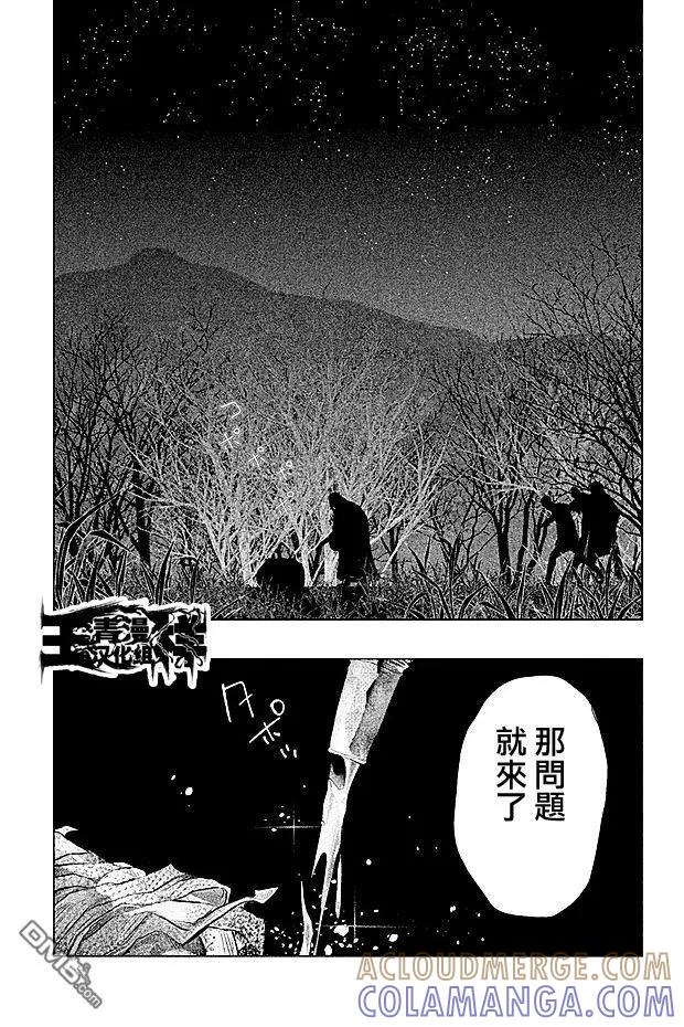 第71话-当无火葬场的小镇里钟声鸣响时-和夏弘雨 碧海景（第11张）