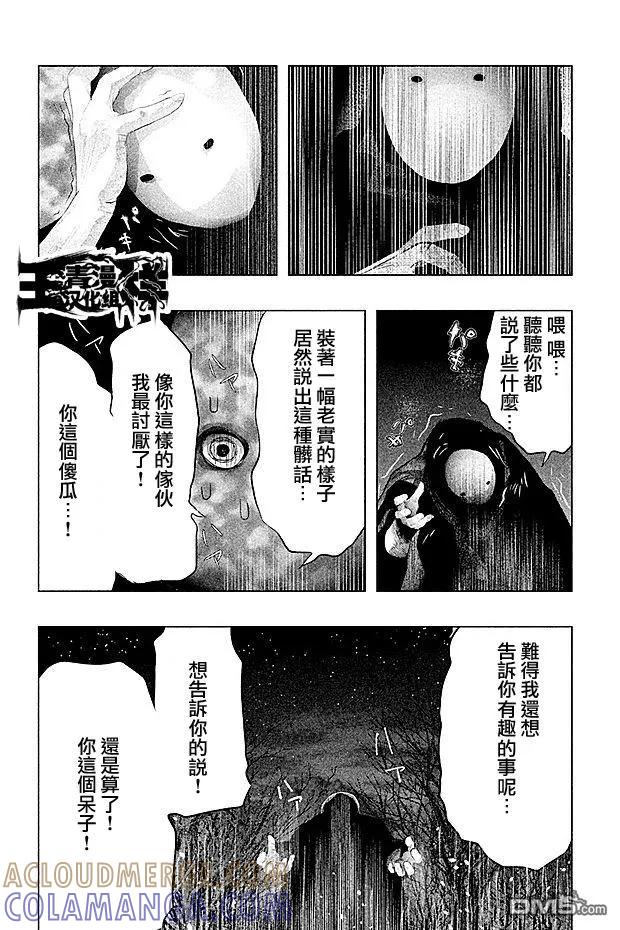 第71话-当无火葬场的小镇里钟声鸣响时-和夏弘雨 碧海景（第6张）