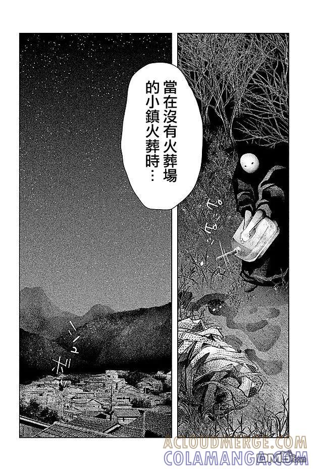 第71话-当无火葬场的小镇里钟声鸣响时-和夏弘雨 碧海景（第12张）