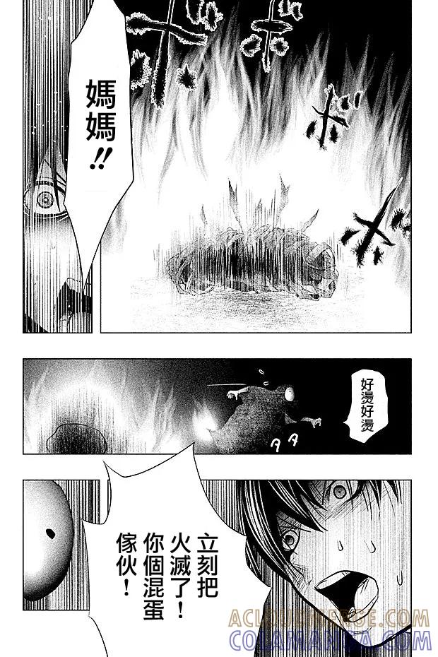 第72话火和手-当无火葬场的小镇里钟声鸣响时-和夏弘雨 碧海景（第7张）