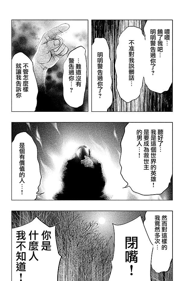 第72话火和手-当无火葬场的小镇里钟声鸣响时-和夏弘雨 碧海景（第8张）