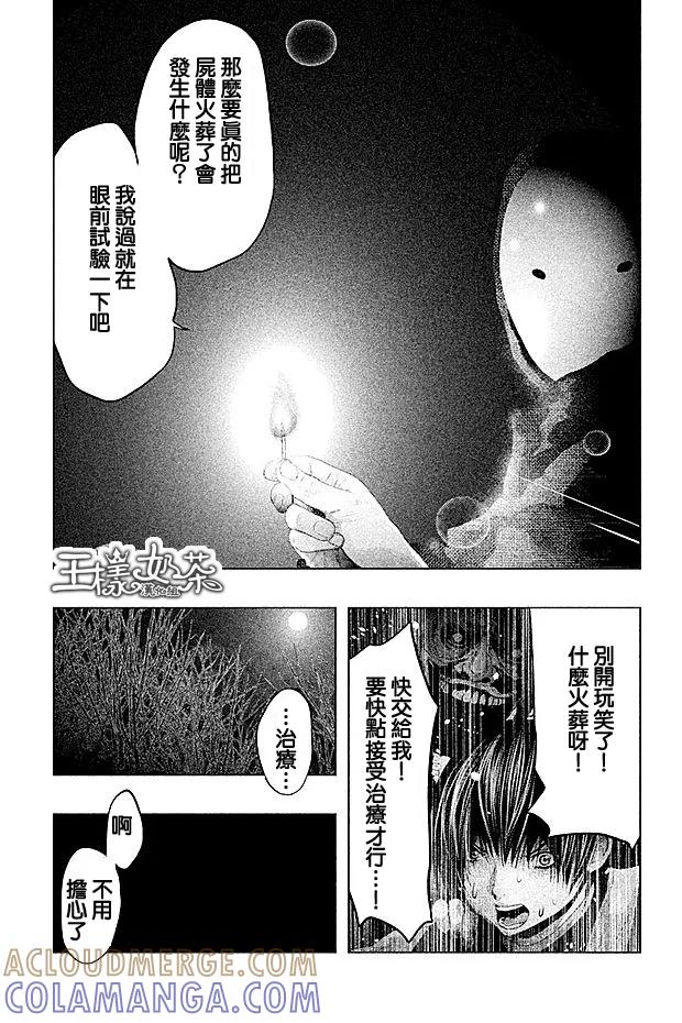 第72话火和手-当无火葬场的小镇里钟声鸣响时-和夏弘雨 碧海景（第3张）
